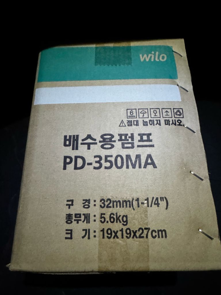 윌로 수중펌프 PD-350MA 미개봉 신품--1