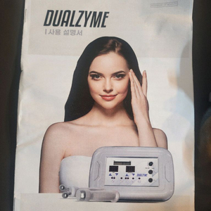 듀얼자임 피부관리기