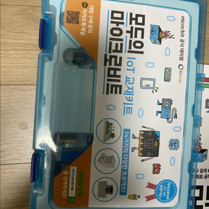 모두의 마이크로비트 키트 (미개봉 새상품)