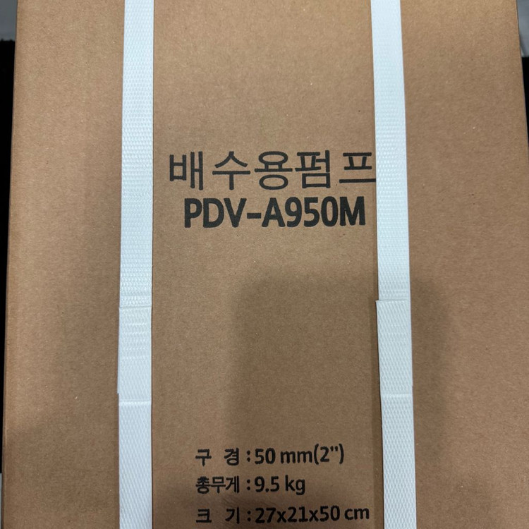 윌로 배수용펌프 PDV-A950M 미개봉 신품--1