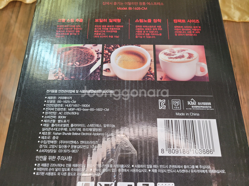 홈카페) 미개봉 BSW 에스프레소머신 새물품 원두 아메리카노 커피추출--2