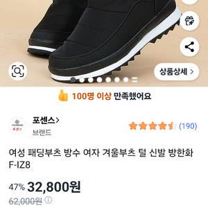 여성 패딩부츠 방한화 F-IZ8 230사이즈
