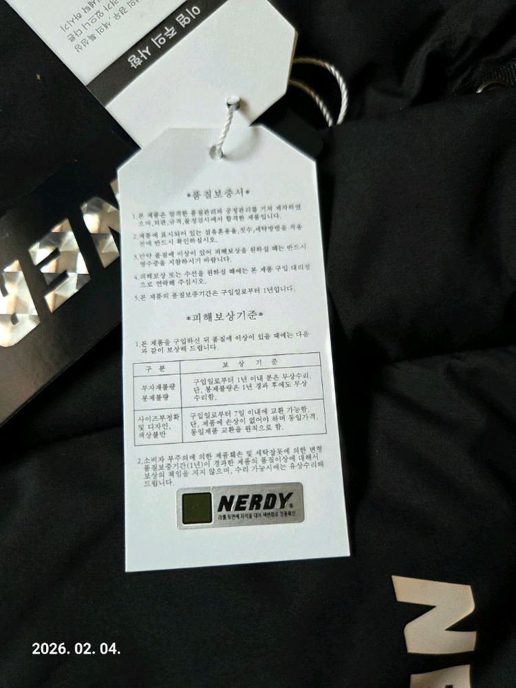 NERDY 롱패딩 새상품--4