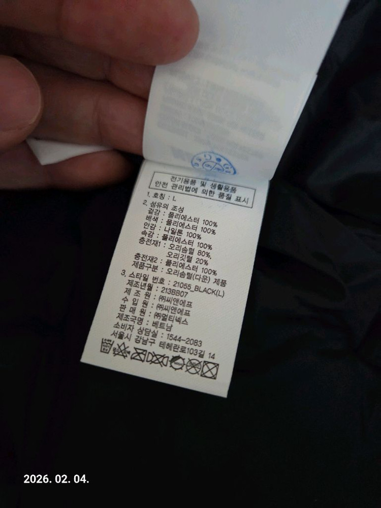 NERDY 롱패딩 새상품--6