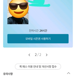 곤지암 시즌권 이미지