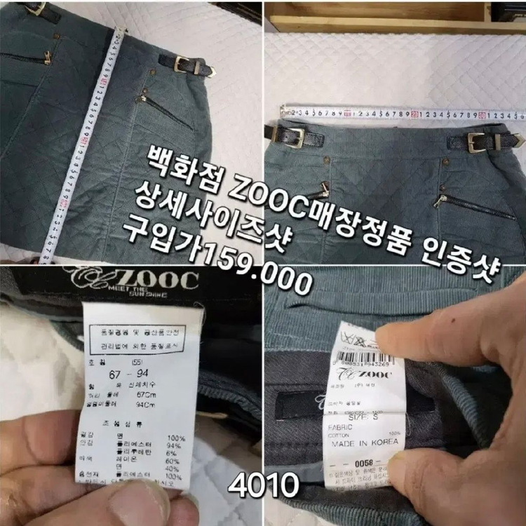 4010 ) zooc 쥬크 15만구입 코듀로이 스커트--1