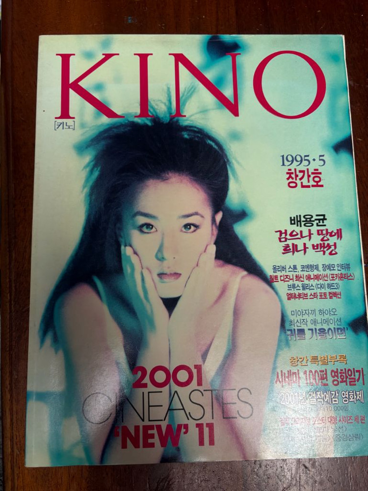 영화잡지 키노 kino 와 부록--1