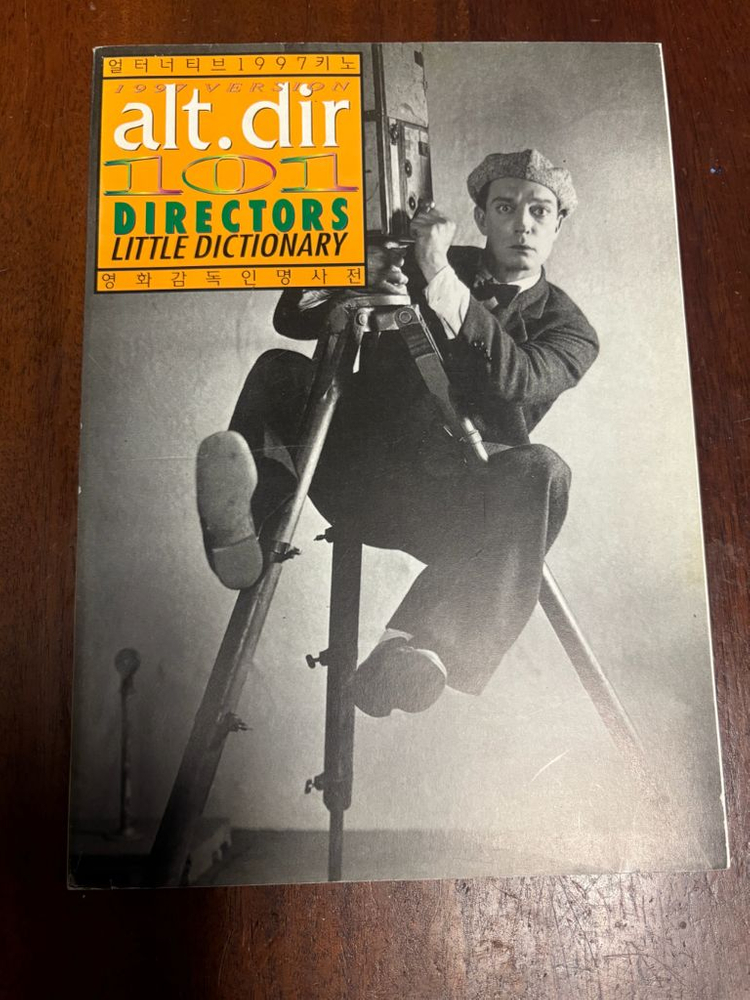 영화잡지 키노 kino 와 부록--4