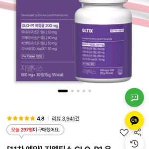 지엘틱스 다이어트 최저가