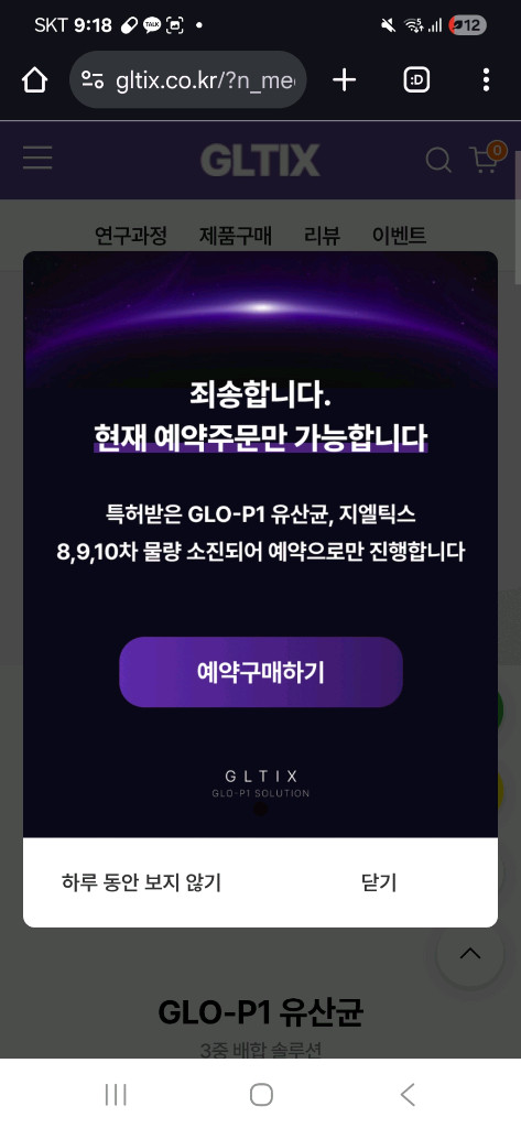 지엘틱스 다이어트 최저가--1