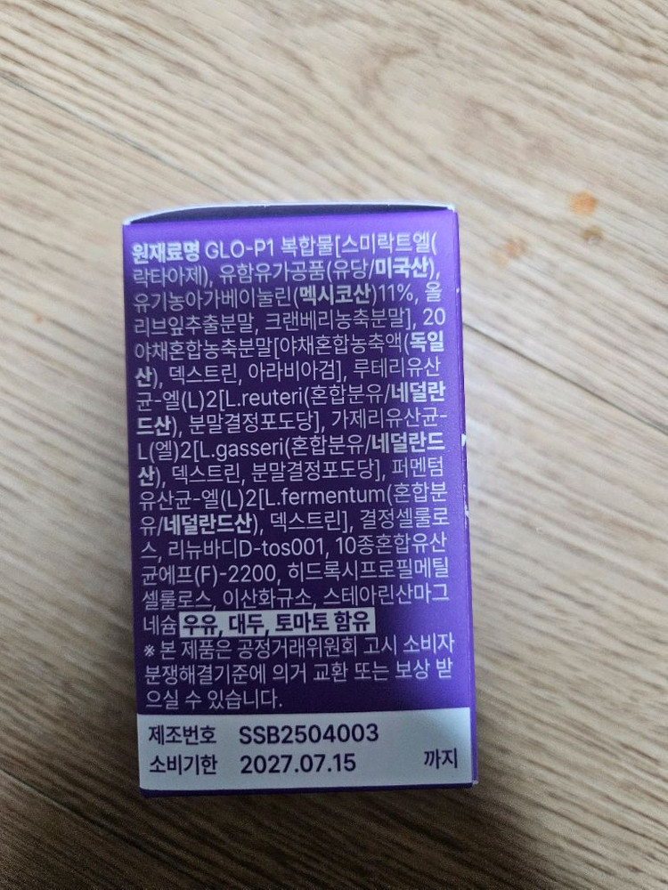 지엘틱스 다이어트 최저가--2