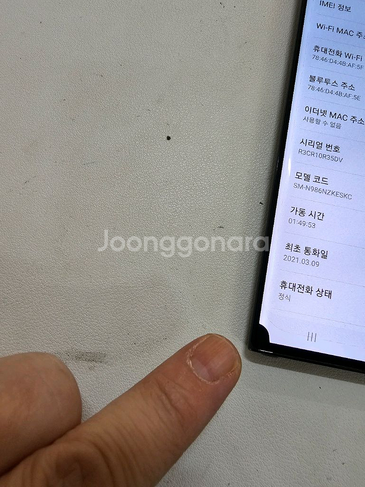 갤럭시 노트20울트라 블랙 무잔상 정상공기기--3