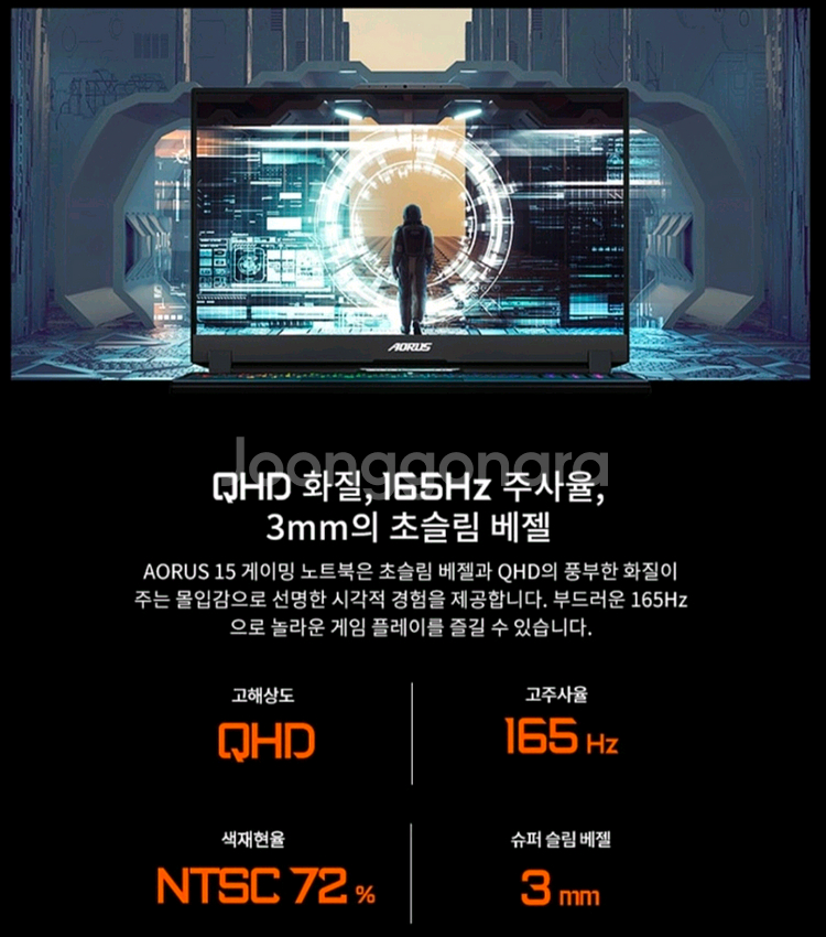 AORUS 15 게이밍 노트북 판매합니다 (RTX 3070 Ti / i7-12700H)--3
