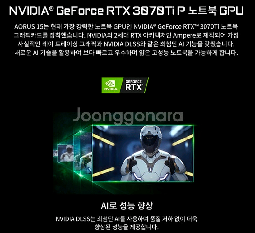 AORUS 15 게이밍 노트북 판매합니다 (RTX 3070 Ti / i7-12700H)--4