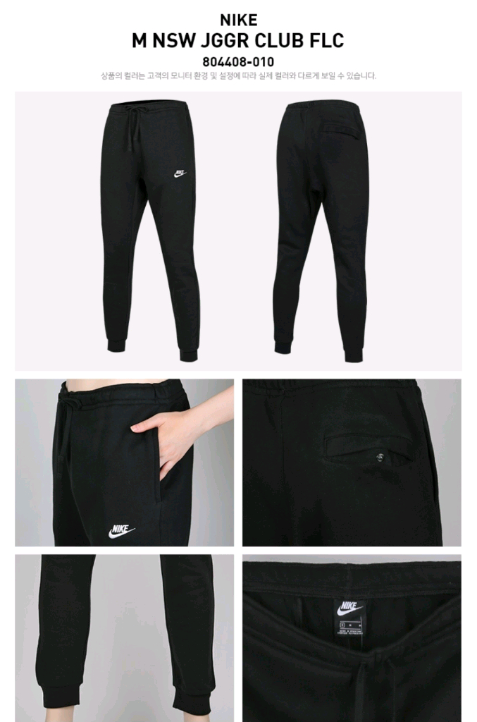 나이키 스포츠웨어 클럽 플리스 조거 팬츠 블랙 M--0