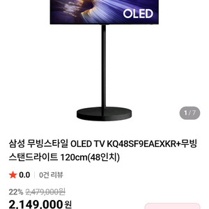 삼성 48인치 oled 무빙 스타일 kq48sf9eaexkr