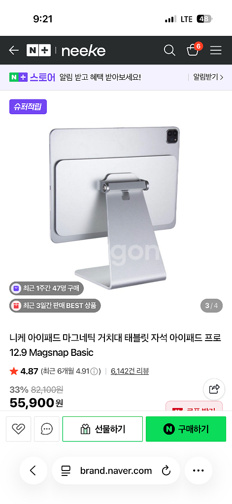 아이패드 프로 4세대 12.9인치 스페이스그레이 128gb wifi + 애플펜슬 2세대 + 니케 마그네틱거치대--6