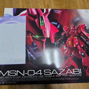 스타 RG 사자비 검은색(흑자비)+EVO 골드 습식 데칼