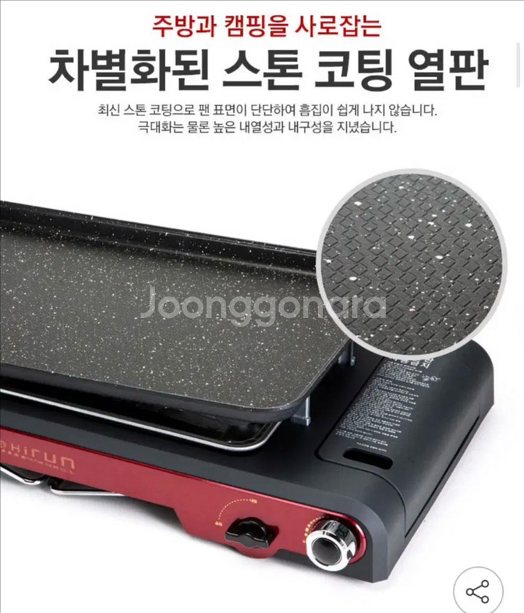 휴대용 가스그릴--2