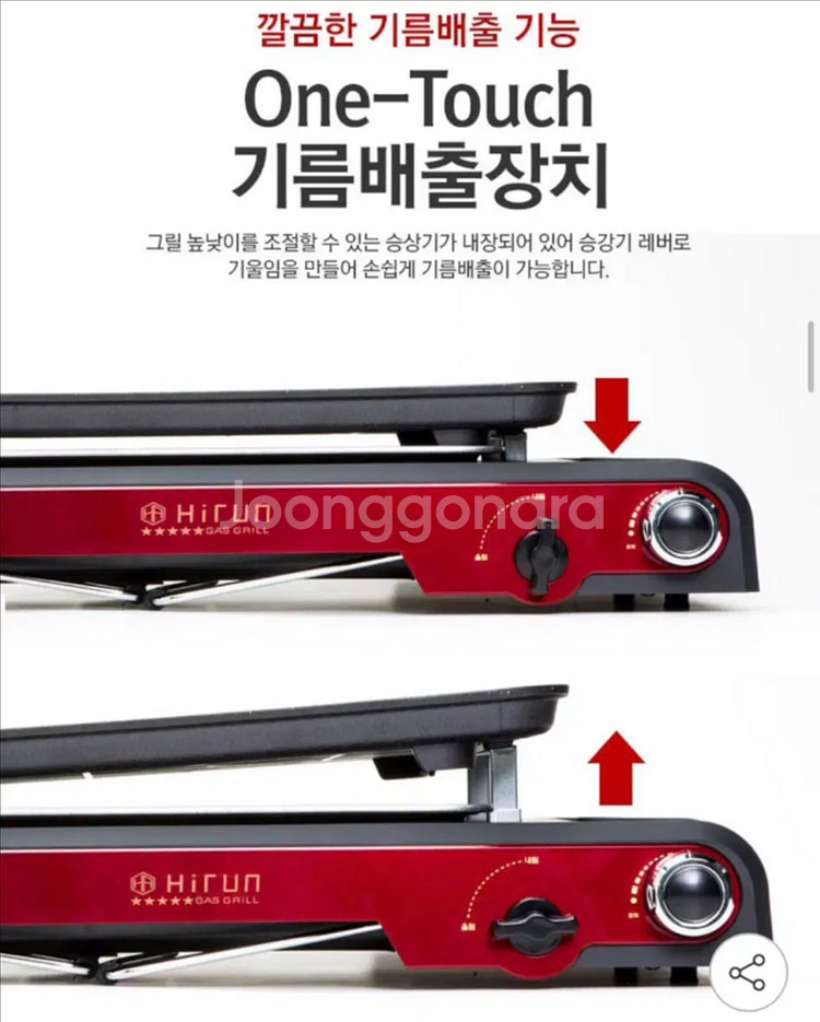 휴대용 가스그릴--4
