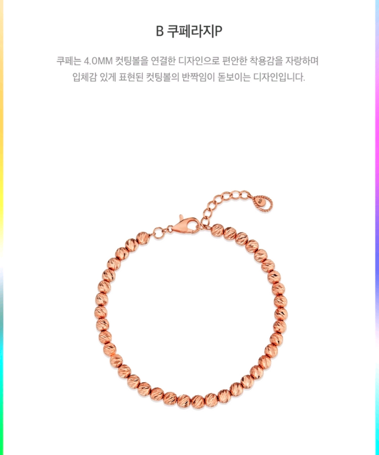 로제도르 쿠페라지(M) 팔찌--3