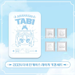 스텔라이브 타비 키캡 삽니다