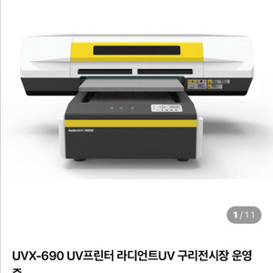 UV 프린터 6090 이미지