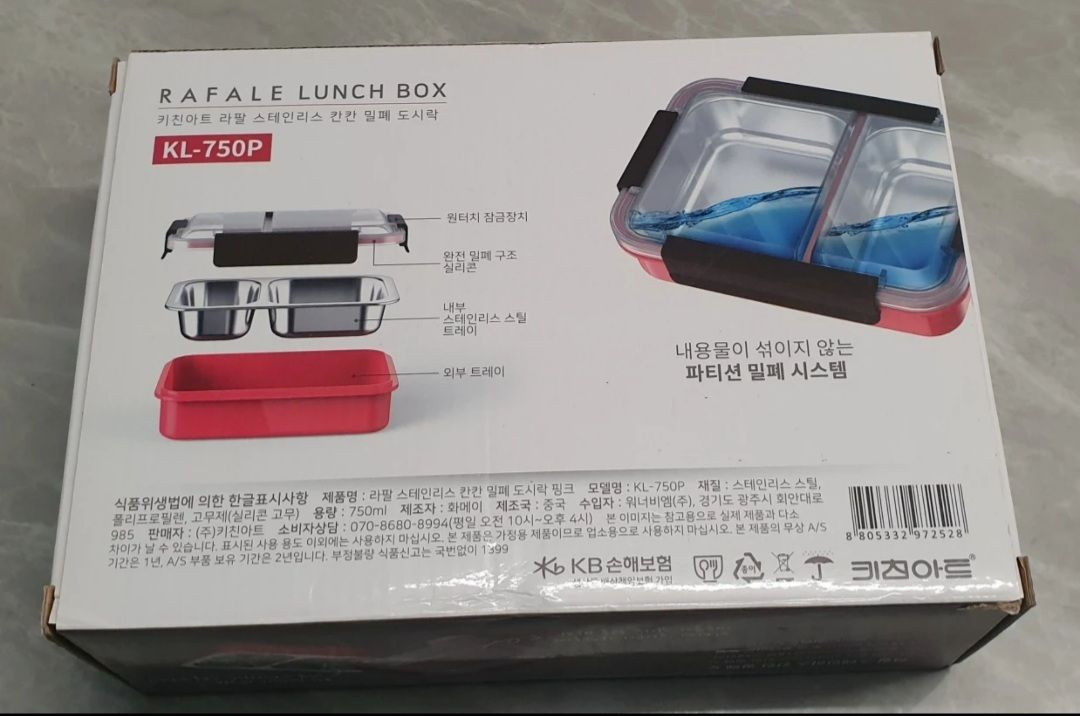 키친아트 라팔 칸칸 밀폐도시락 새상품--1