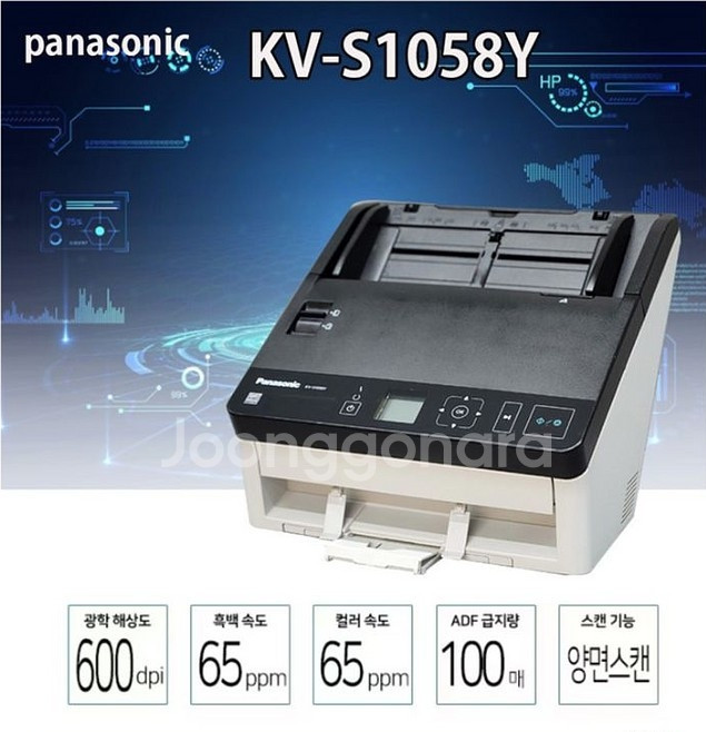 고속양면스캐너 신도리코 KV-S1058Y--1