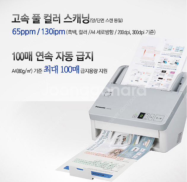 고속스캐너 Panasonic KV-SL1066 (분당 65매)--2