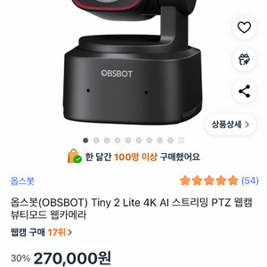4K AI 스트리밍 카메라