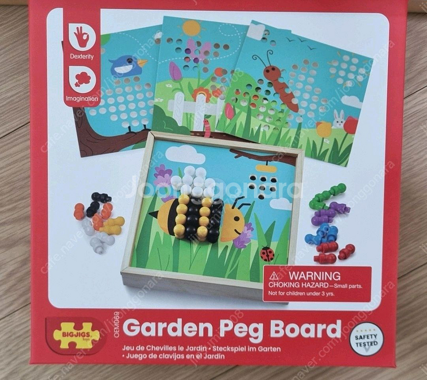 빅지그스 가든페그놀이, 우리동네기차놀이 새제품--1