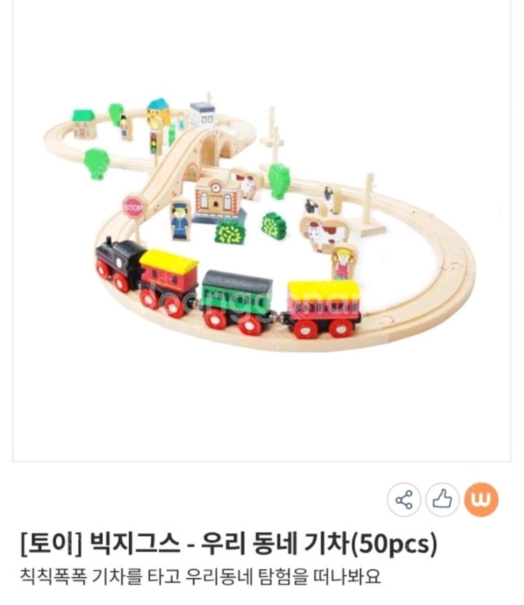 빅지그스 가든페그놀이, 우리동네기차놀이 새제품--2