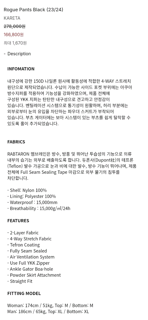 2324 카레타 보드복 바지 팝니다 (스몰)--9