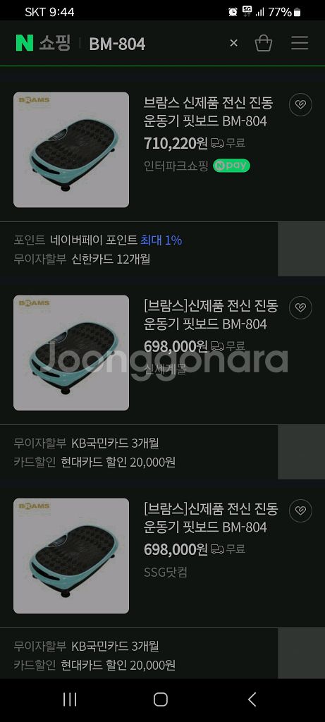 70만원진동운동기구 헬스기구 덜덜이 다이어트기구특가!!70만원진동운동기구 헬스기구 덜덜이 다이어트기구특가!!--7