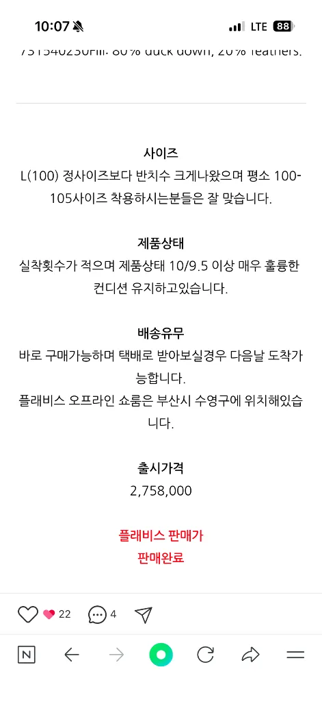 스톤아일랜드 립스탑 고어텍스 패딩 L사이즈 블랙 이미지