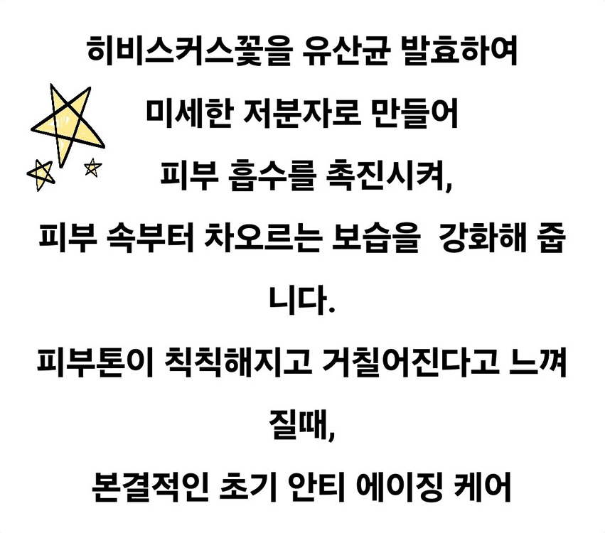 숨37 여성화장품 4종기초세트--4