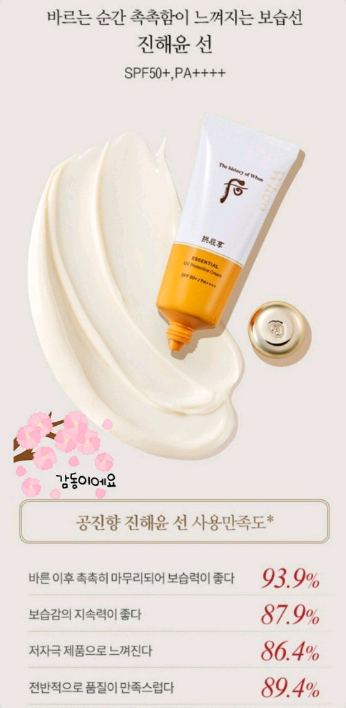 더후 썬크림 기획세트--6