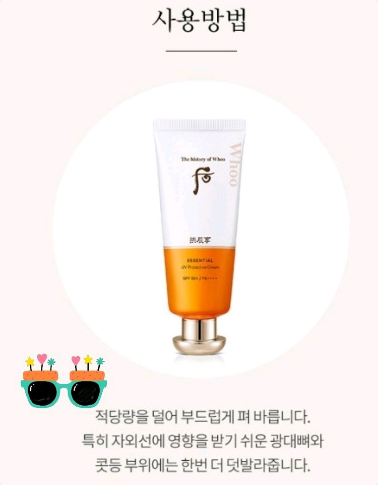 더후 썬크림 기획세트--9