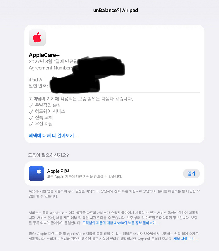 아이패드 에어 13 m2 256g wifi+애케플27/3+매직키보드--5