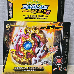 베이블레이드 s급 미개봉 레퀴엠 스프리건 팝니다.