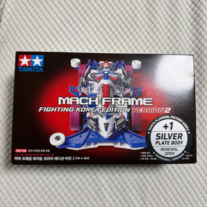 타미야 미니카 마하프레임 파이팅 코리아 에디션2