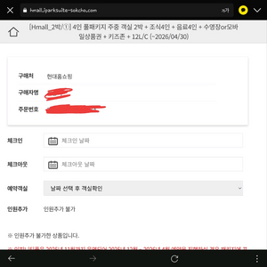 속초 현대아이파크 스위트호텔 스위트룸 숙박권 2박3일