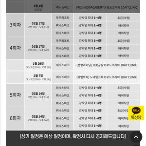 보드코리아 강습권