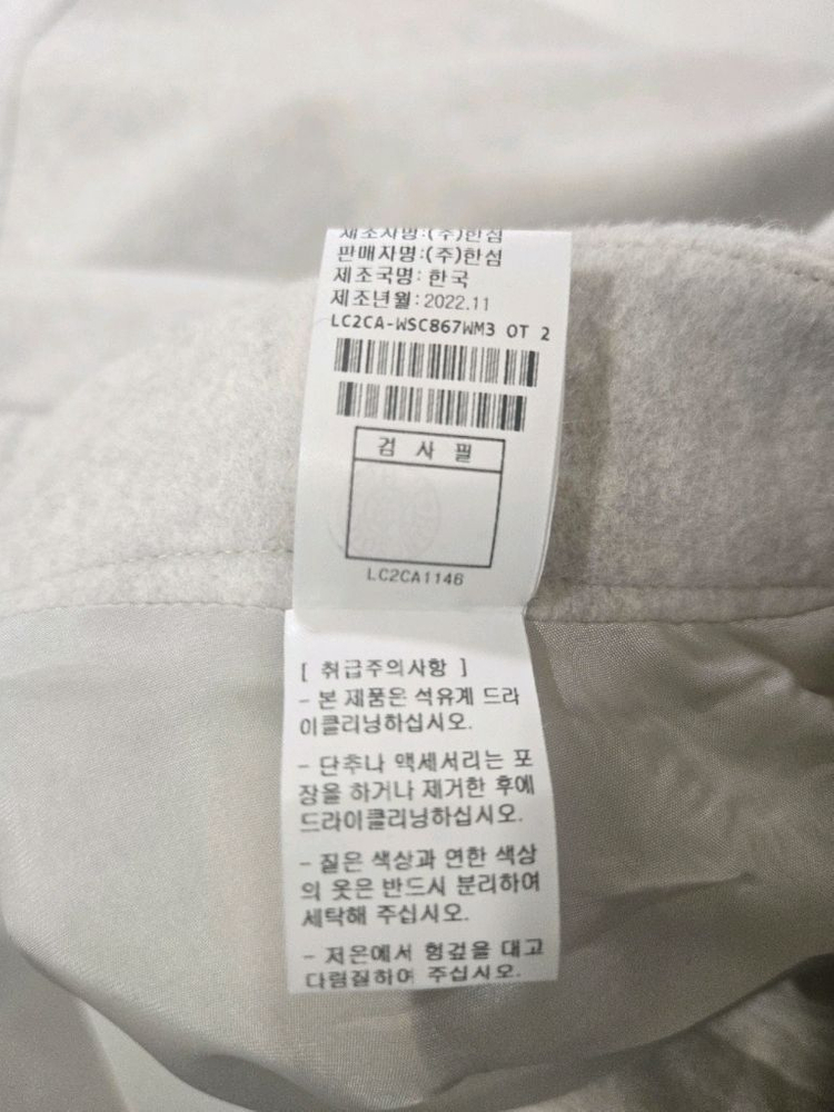 랑방 울 플레어 스커트--4