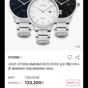 시티즌 에코드라이브 시계