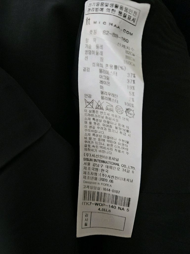 잇미샤 스퀘어넥 트위드 원피스 이미지