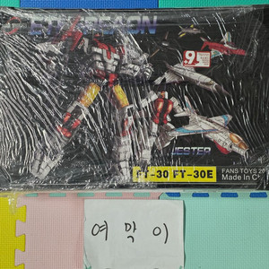 [안심결제-여막이]팬즈토이즈 FT-30,30E 미개봉 새제품