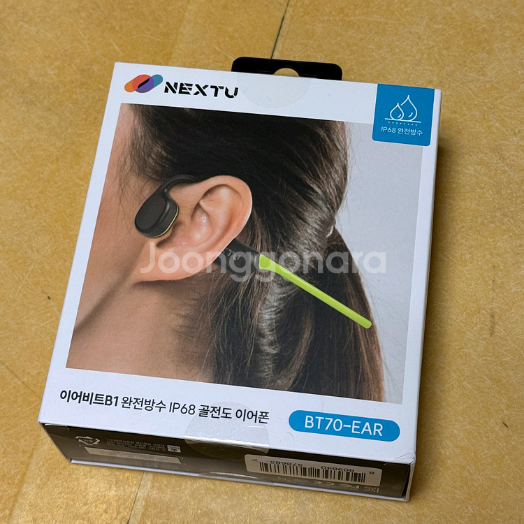 넥스트유 이어비트 B1 IP68 방수 방진 오픈형 골전도 블루투스 이어폰 볼트블랙 미개봉 새상품 판매합니다.--2