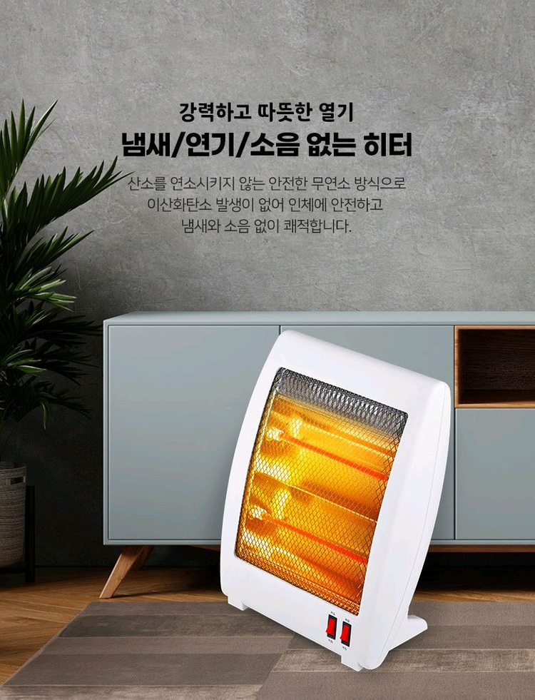 (미개봉) 제크롤 미니 전기히터 2단 분리난방--2